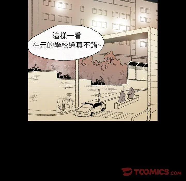 说你喜欢我 - 第9话 - page 56