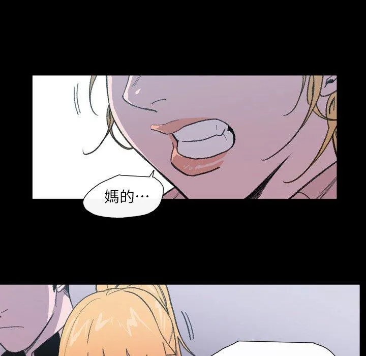 说你喜欢我 - 第9话 - page 66