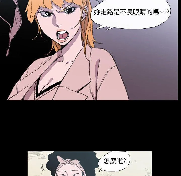 说你喜欢我 - 第9话 - page 67