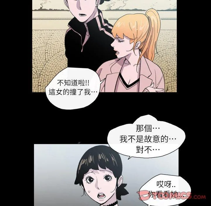 说你喜欢我 - 第9话 - page 68