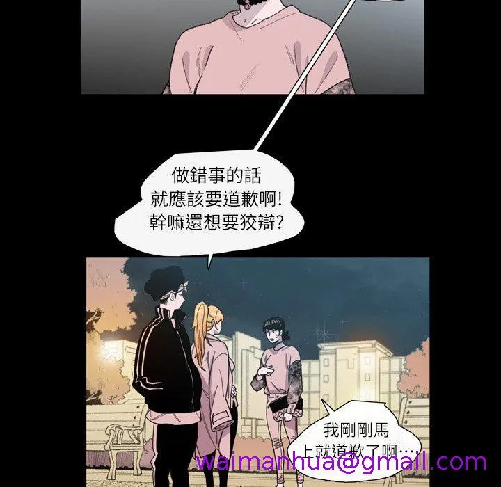 说你喜欢我 - 第9话 - page 69