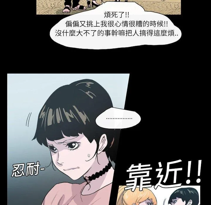 说你喜欢我 - 第9话 - page 70