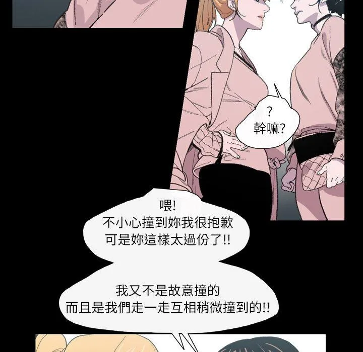 说你喜欢我 - 第9话 - page 71