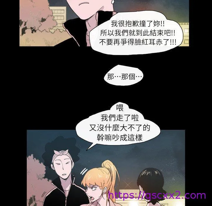 说你喜欢我 - 第9话 - page 73