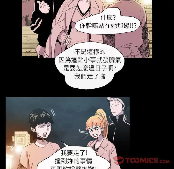 说你喜欢我 - 第9话 - page 74