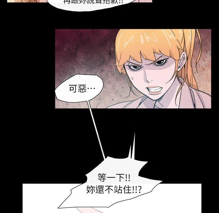 说你喜欢我 - 第9话 - page 75