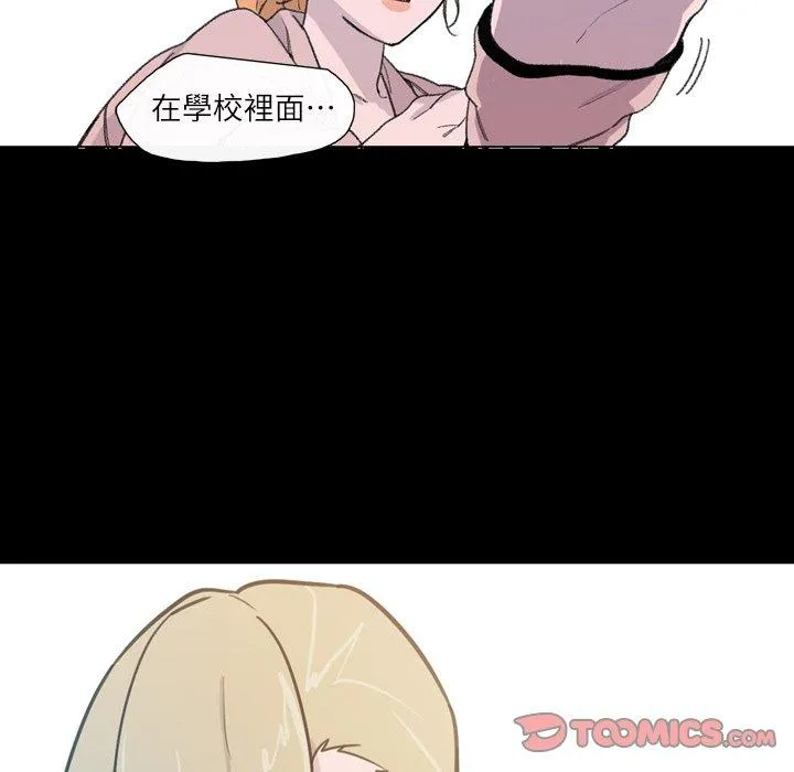 说你喜欢我 - 第9话 - page 80