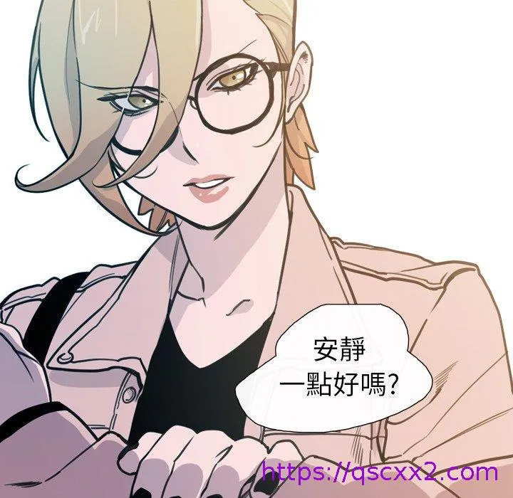 说你喜欢我 - 第9话 - page 81
