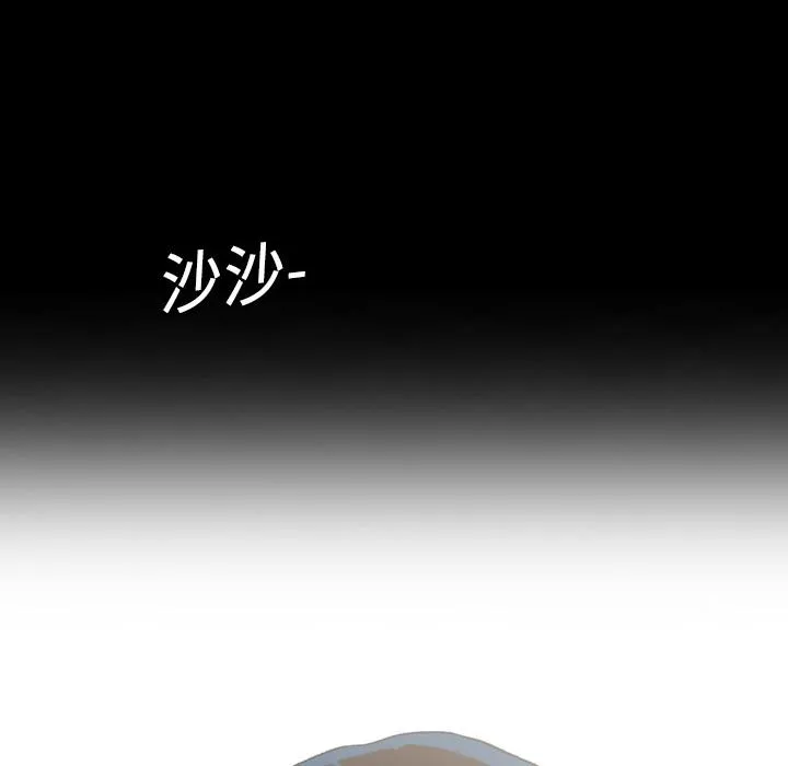 说你喜欢我 - 第1话 - page 6