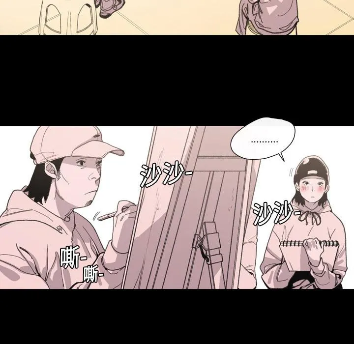 说你喜欢我 - 第1话 - page 10