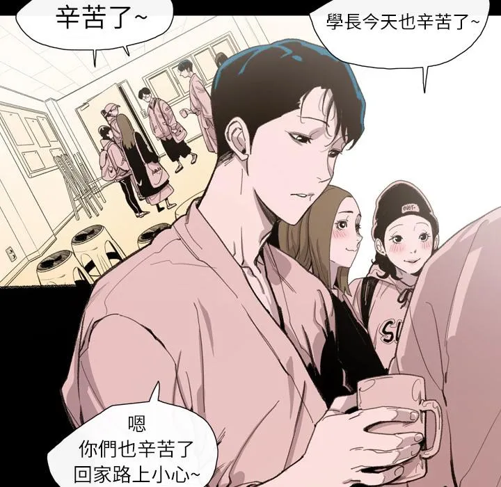 说你喜欢我 - 第1话 - page 28