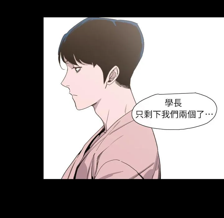 说你喜欢我 - 第1话 - page 31