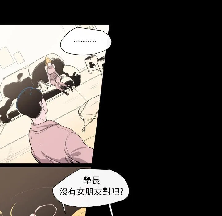 说你喜欢我 - 第1话 - page 32