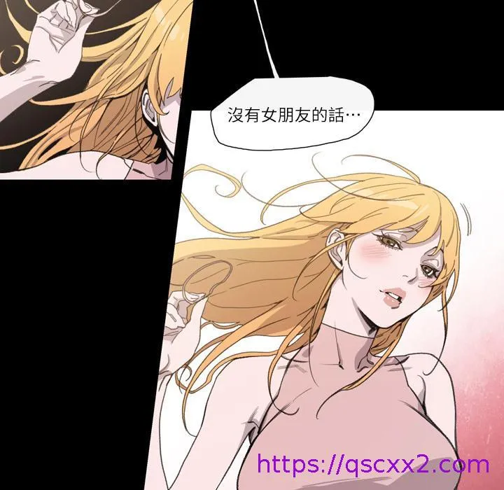说你喜欢我 - 第1话 - page 33
