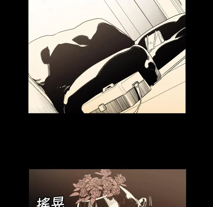 说你喜欢我 - 第1话 - page 39