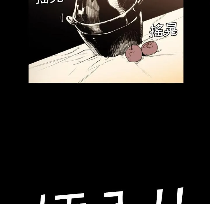 说你喜欢我 - 第1话 - page 40