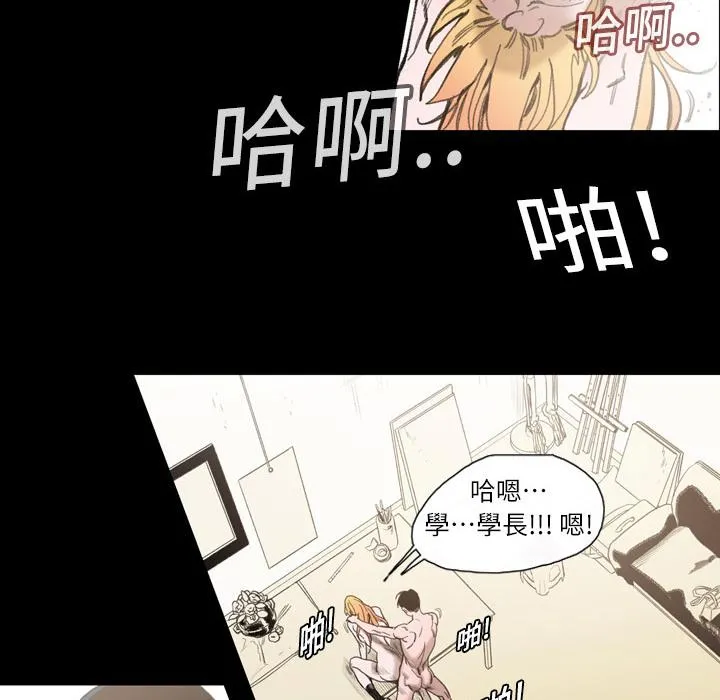 说你喜欢我 - 第1话 - page 44