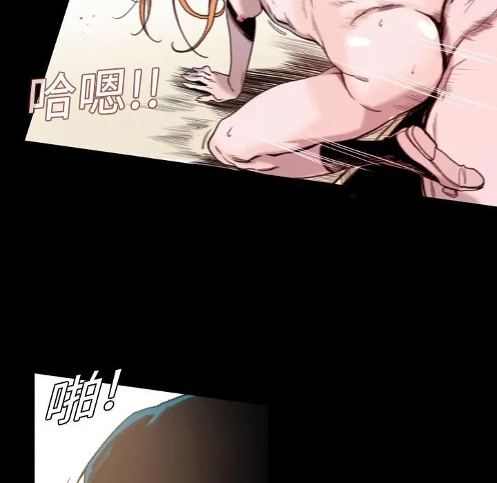 说你喜欢我 - 第1话 - page 47