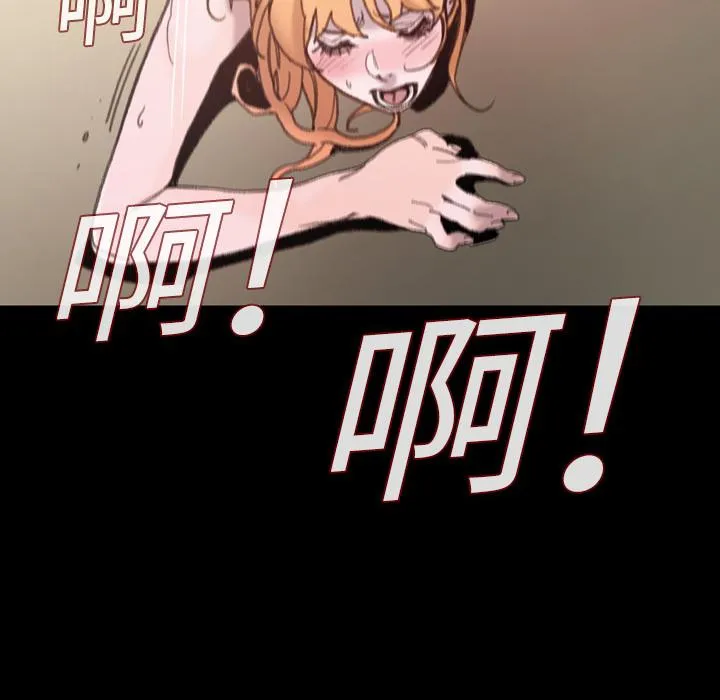 说你喜欢我 - 第1话 - page 51