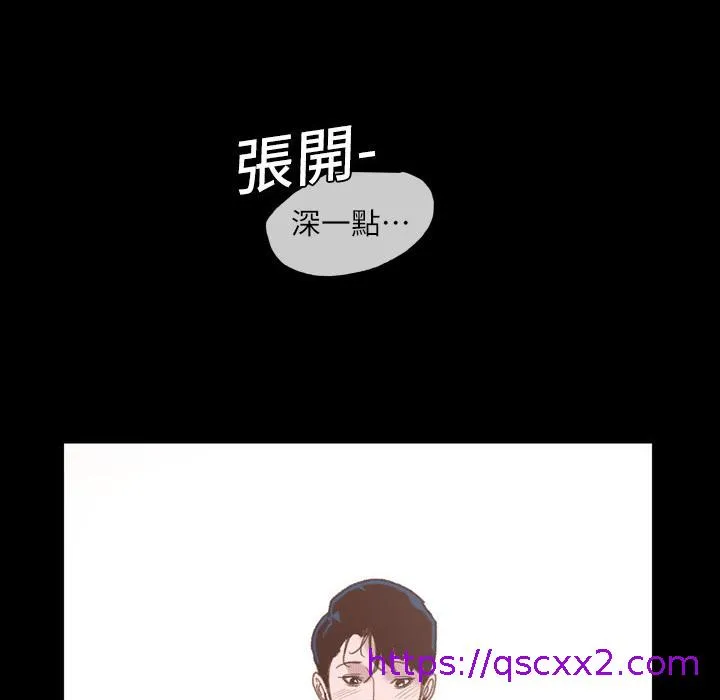 说你喜欢我 - 第1话 - page 57