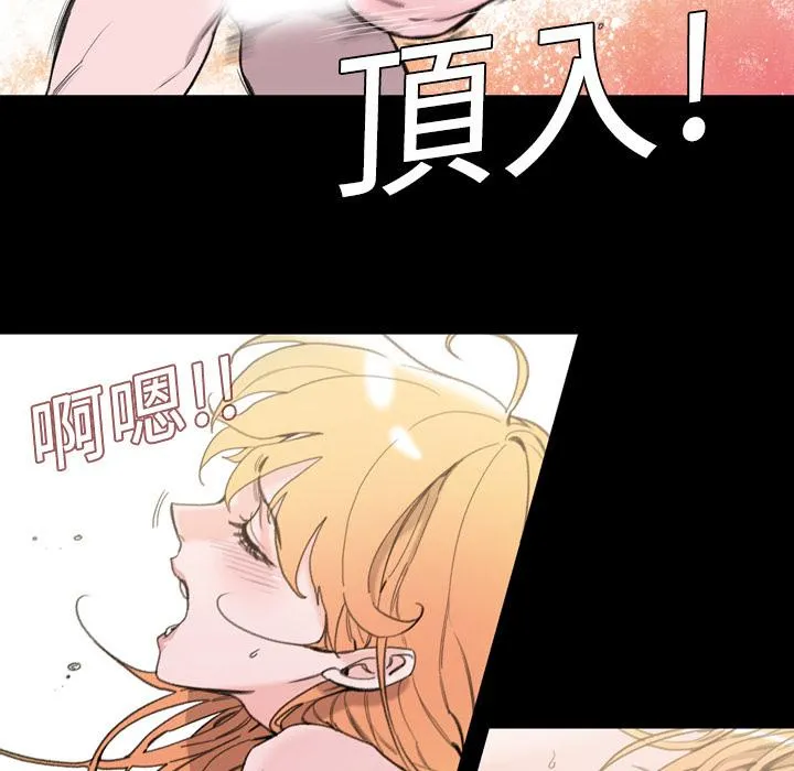 说你喜欢我 - 第1话 - page 62