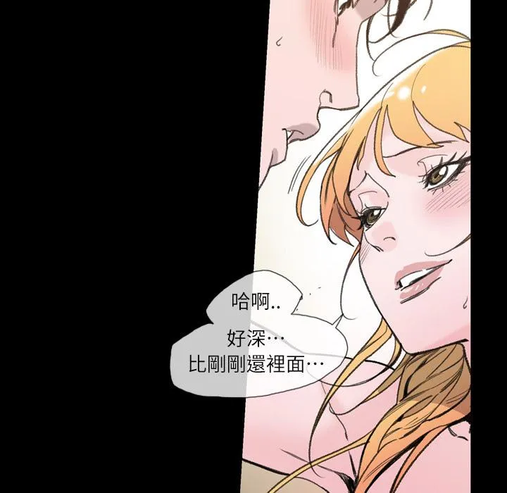 说你喜欢我 - 第1话 - page 66