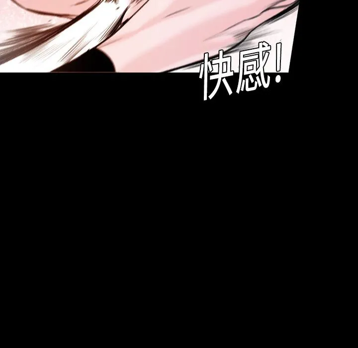 说你喜欢我 - 第1话 - page 72