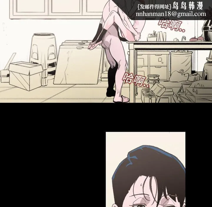 说你喜欢我 - 第1话 - page 76