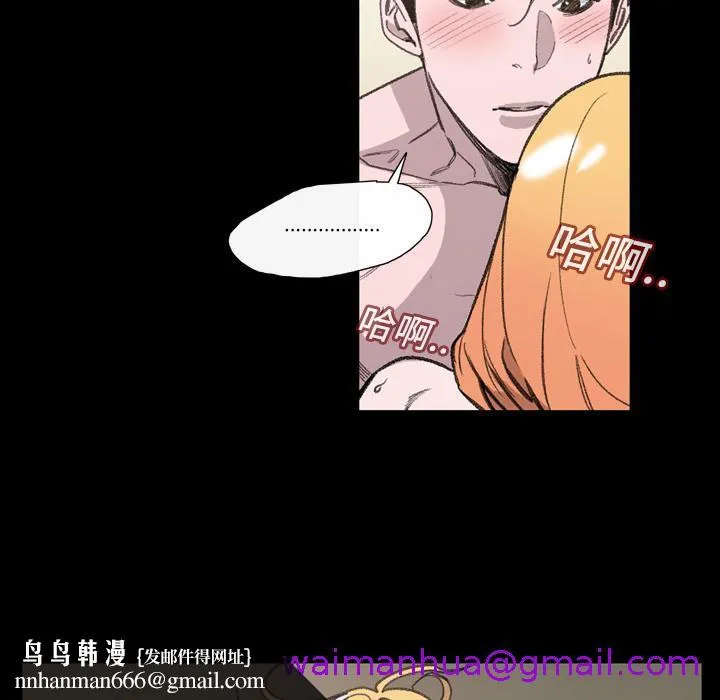 说你喜欢我 - 第1话 - page 77