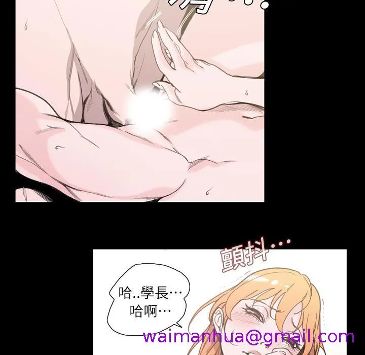 说你喜欢我 - 第1话 - page 85