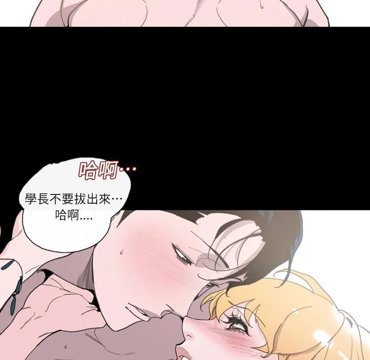 说你喜欢我 - 第1话 - page 91