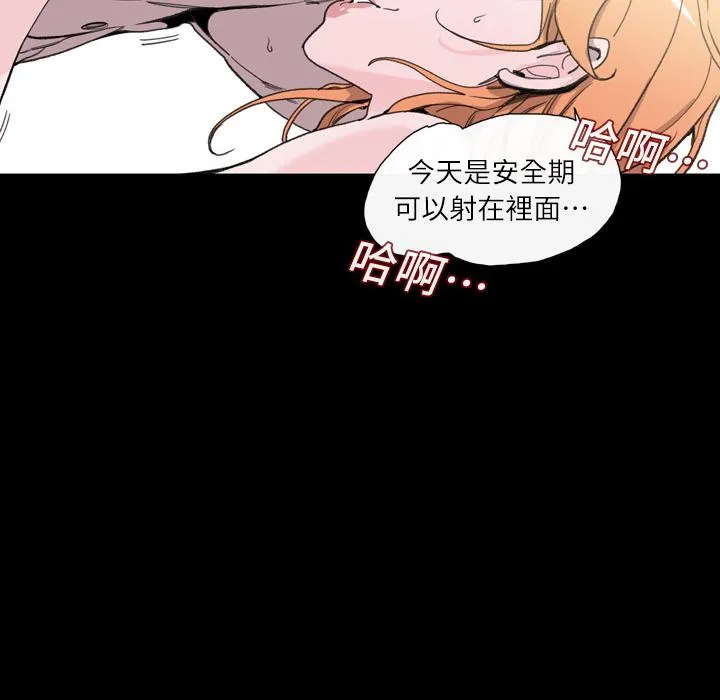 说你喜欢我 - 第1话 - page 92