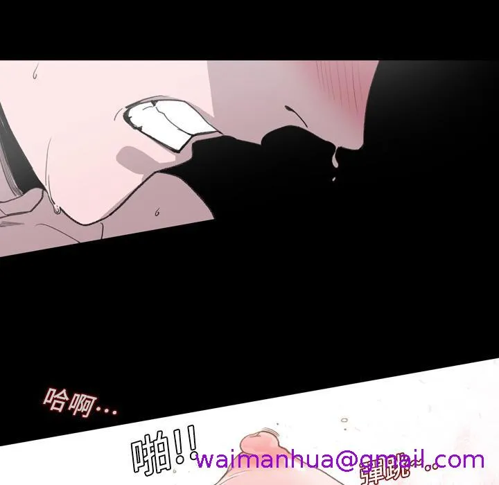说你喜欢我 - 第1话 - page 93