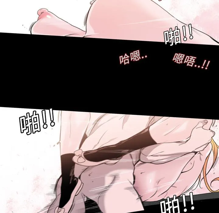 说你喜欢我 - 第1话 - page 94