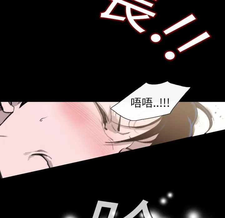 说你喜欢我 - 第1话 - page 96