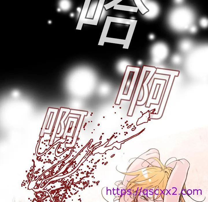 说你喜欢我 - 第1话 - page 97