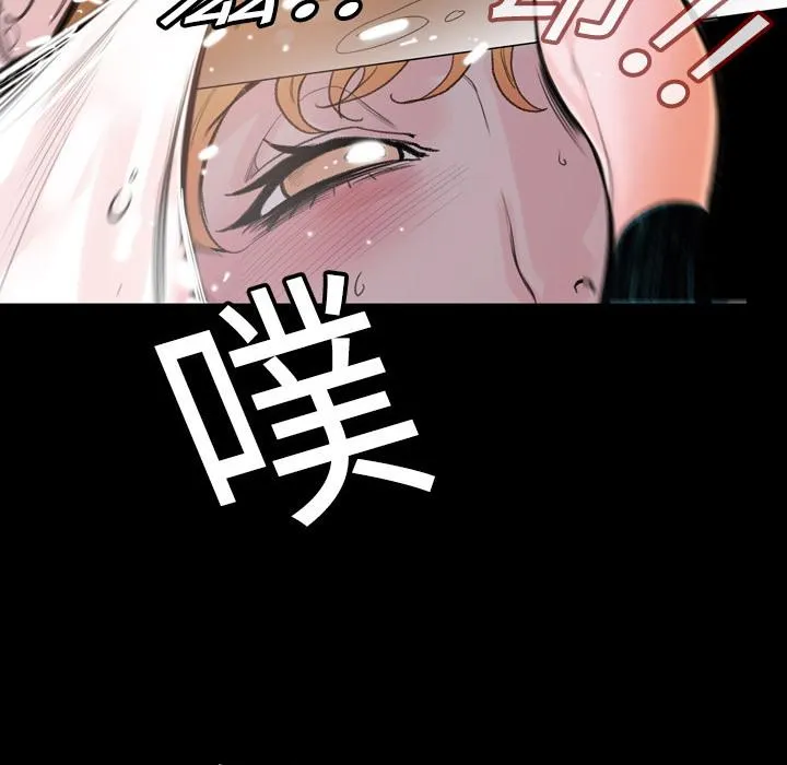 说你喜欢我 - 第1话 - page 99