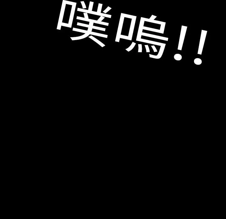 说你喜欢我 - 第1话 - page 100