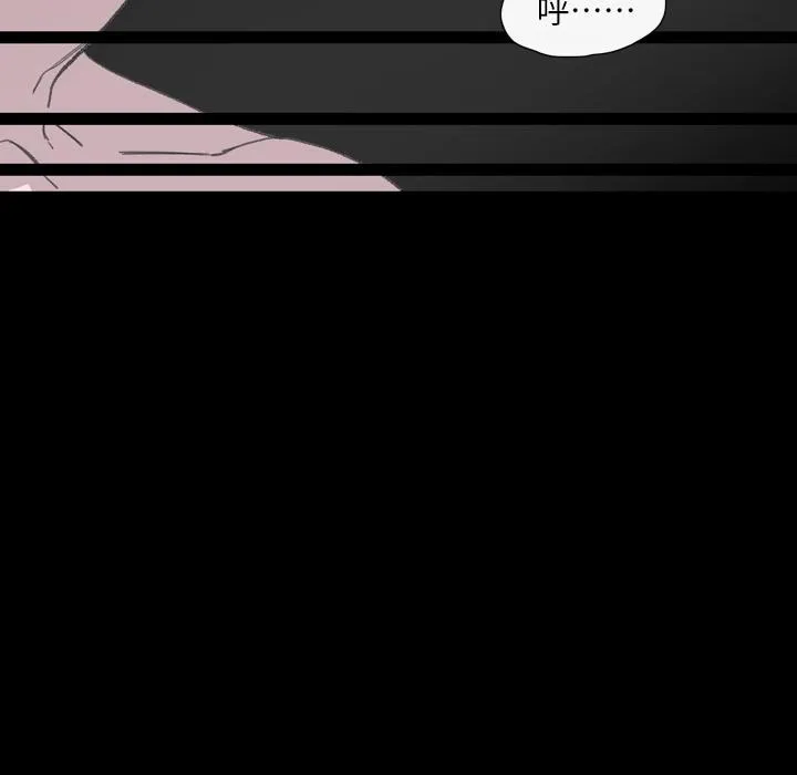 说你喜欢我 - 第1话 - page 102