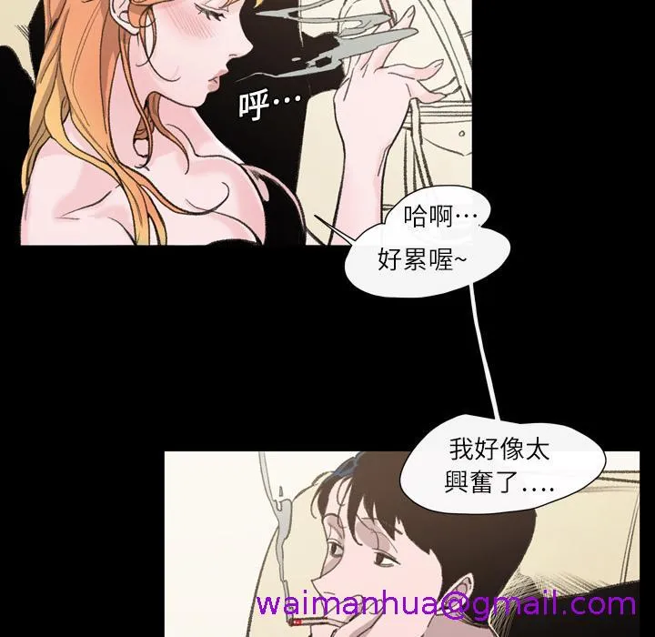 说你喜欢我 - 第1话 - page 109