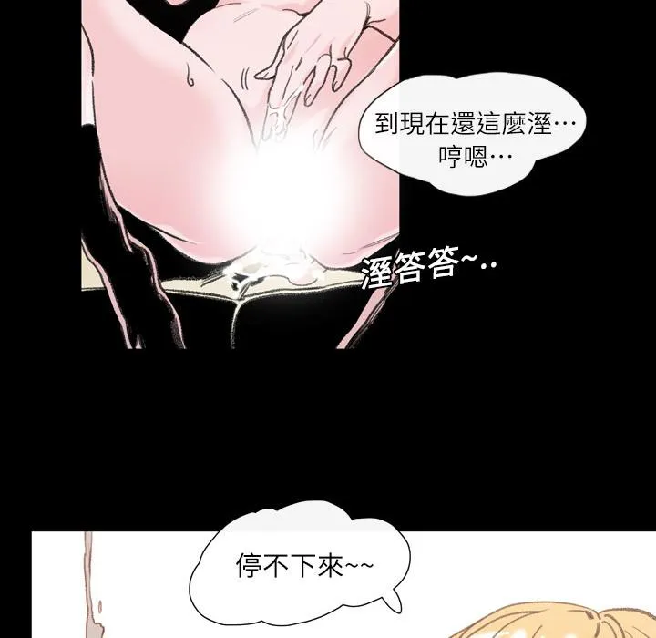 说你喜欢我 - 第1话 - page 111