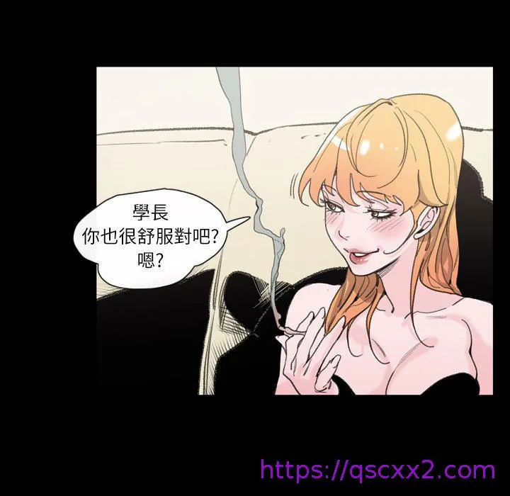 说你喜欢我 - 第1话 - page 113