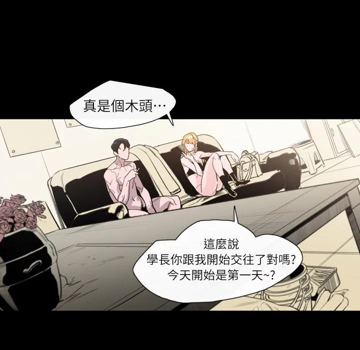 说你喜欢我 - 第1话 - page 115
