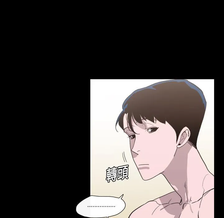 说你喜欢我 - 第1话 - page 116