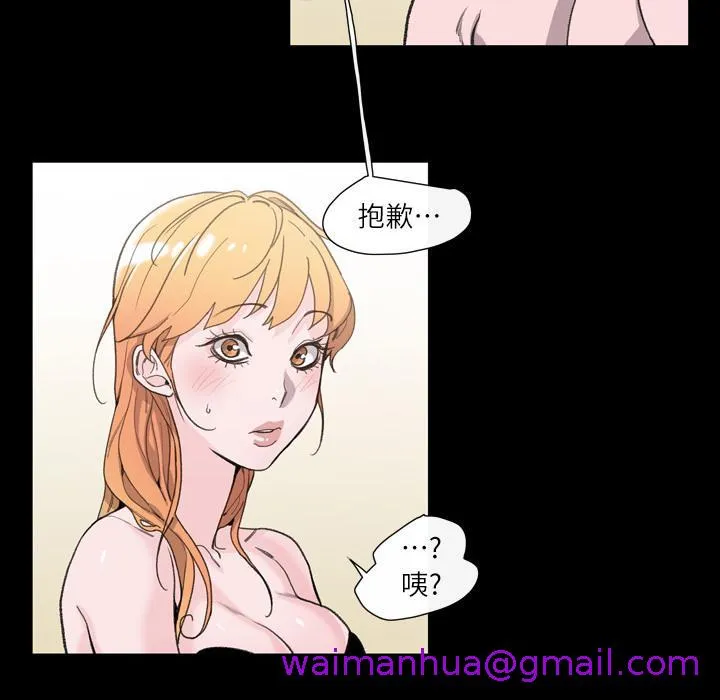 说你喜欢我 - 第1话 - page 117
