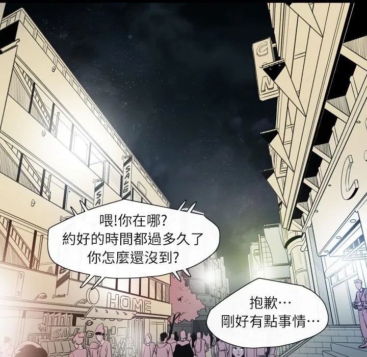 说你喜欢我 - 第1话 - page 123
