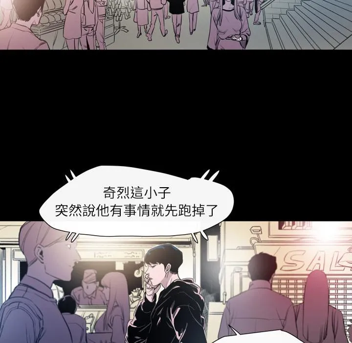 说你喜欢我 - 第1话 - page 124