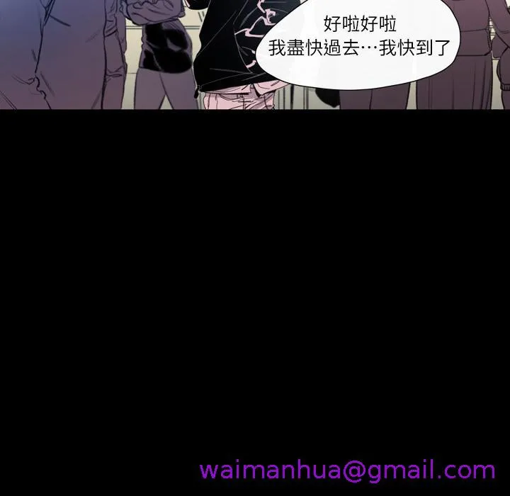 说你喜欢我 - 第1话 - page 125