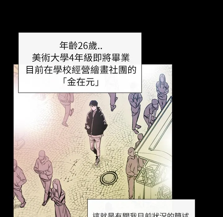 说你喜欢我 - 第1话 - page 126