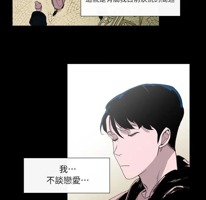 说你喜欢我 - 第1话 - page 127